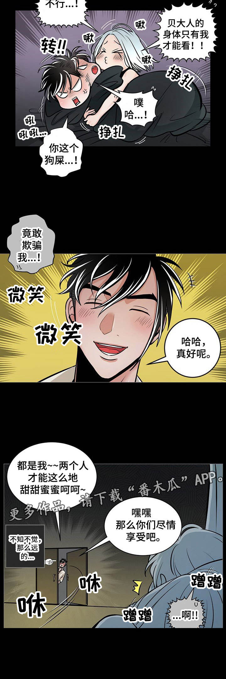 第33章：甜蜜蜜（完结）4