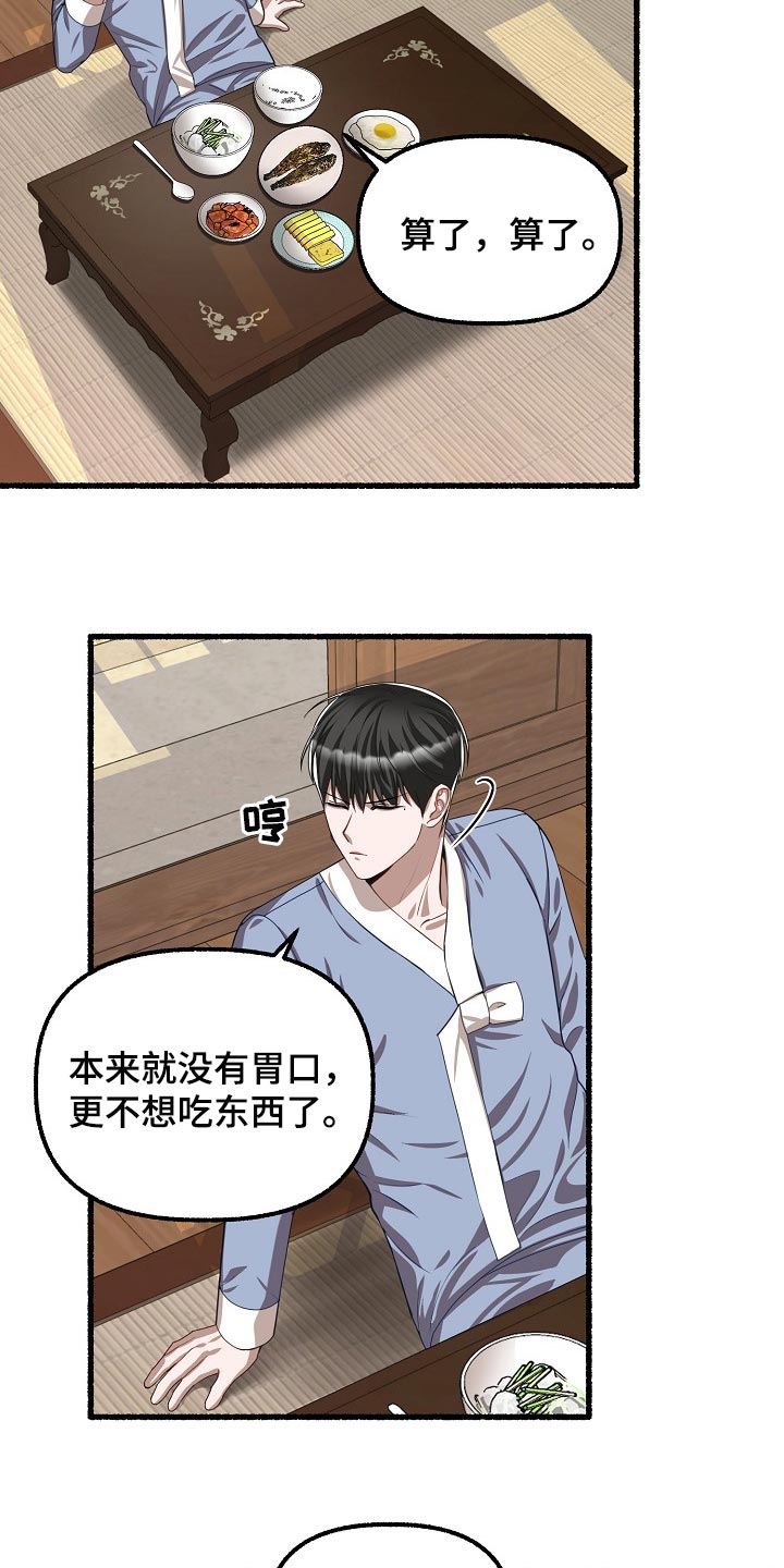 第124章：喂猫4