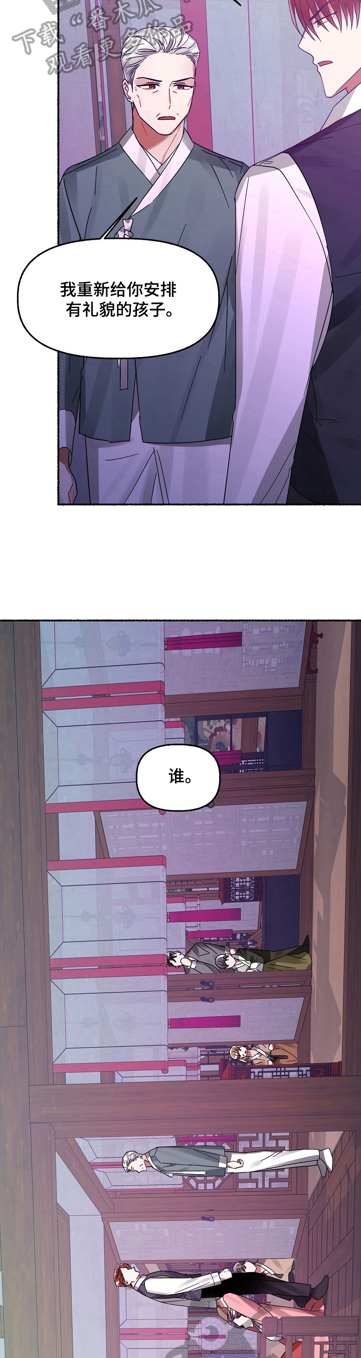 第26章：消气3