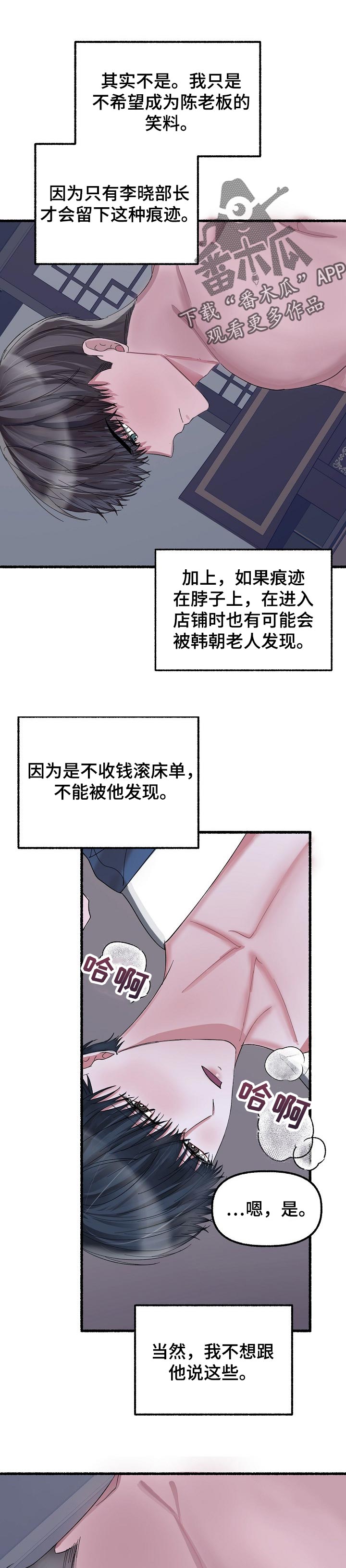第54章：明白了吧0