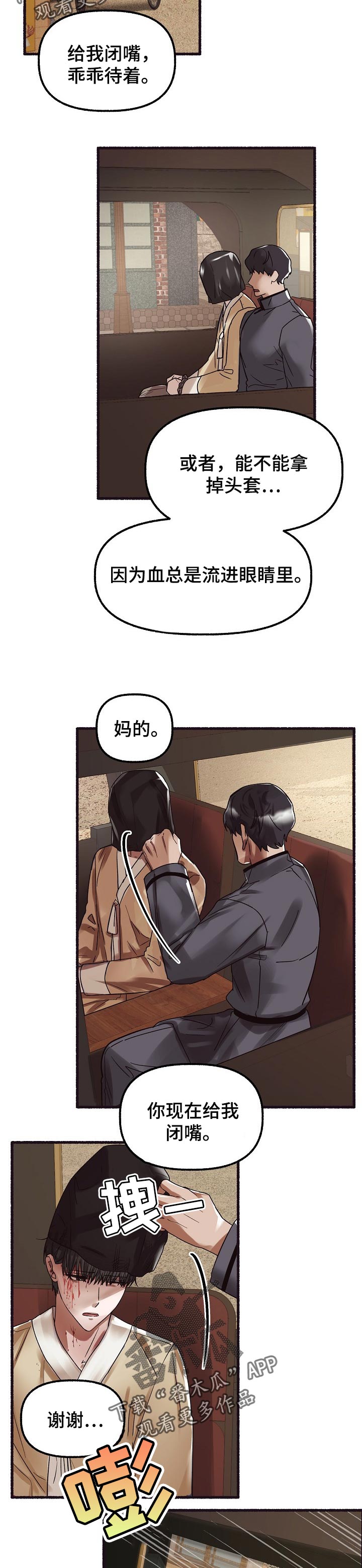 第71章：救人4