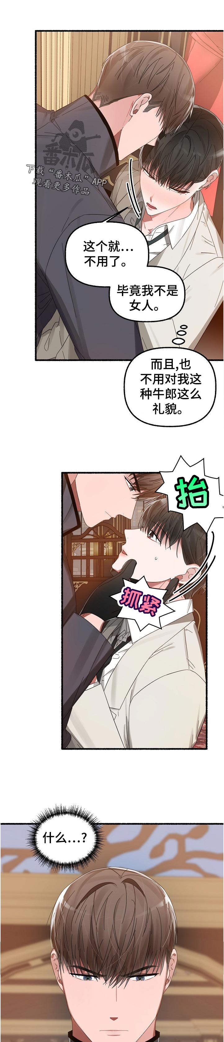 第38章：着急4