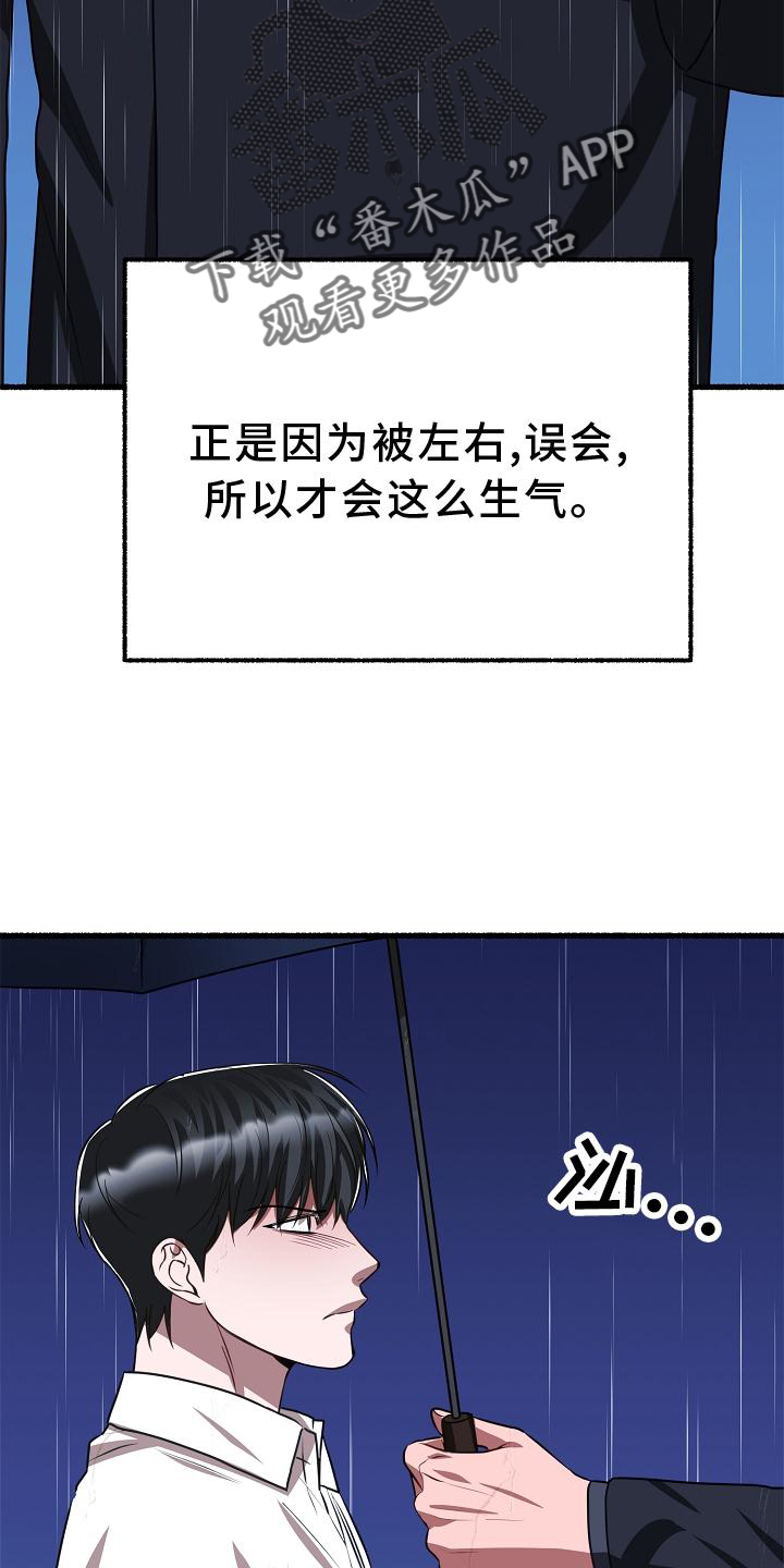 第190章：愤怒3