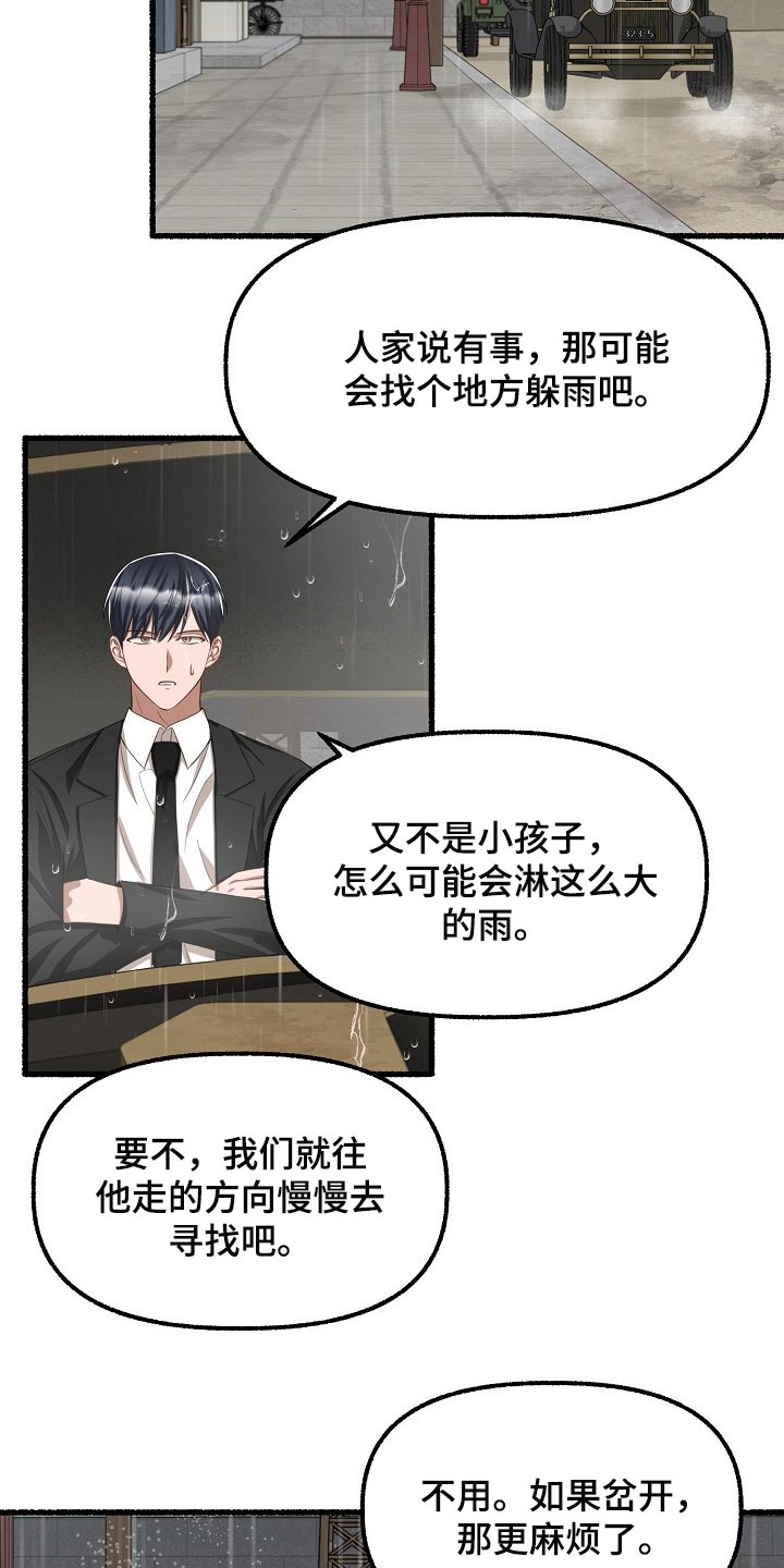 第105章：你别走1