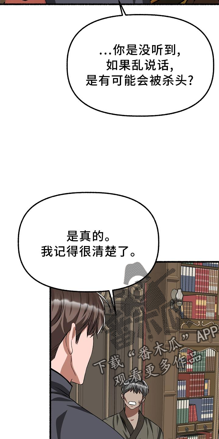 第195章：回答1