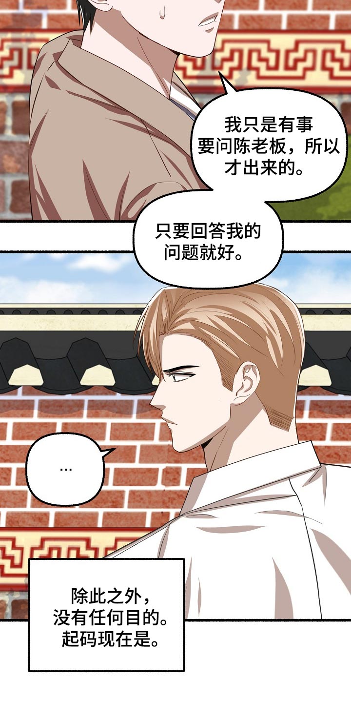 第130章：挡车2