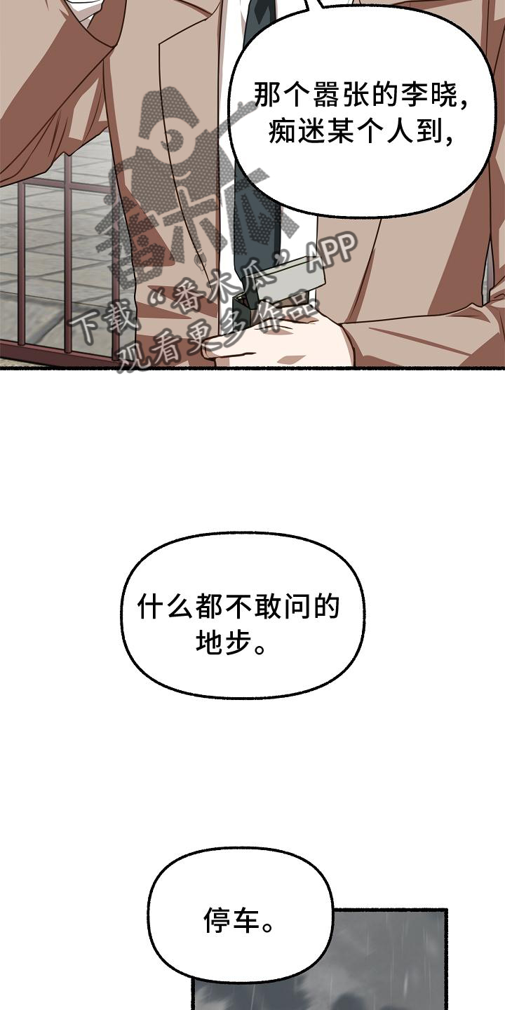 第188章：醉汉0