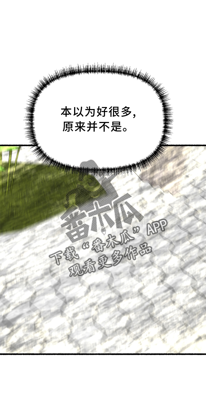 第166章：乞丐2