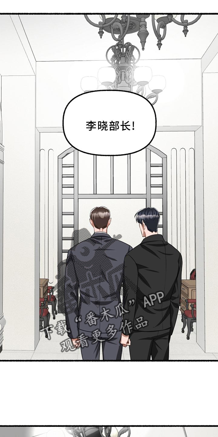 第161章：亲自审判1