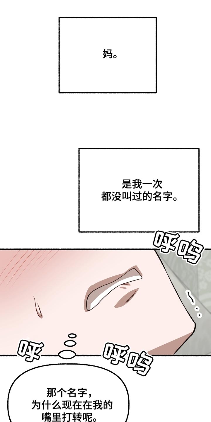 第201章：健康的少爷4