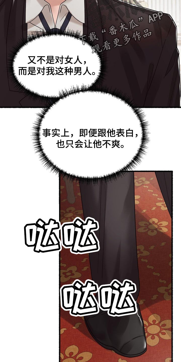 第76章：感觉你在撒谎3