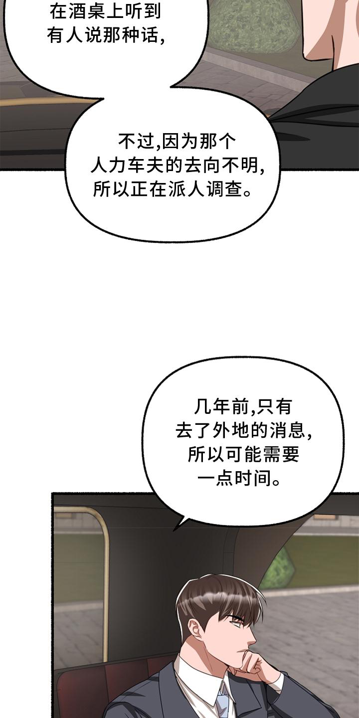 第161章：亲自审判1