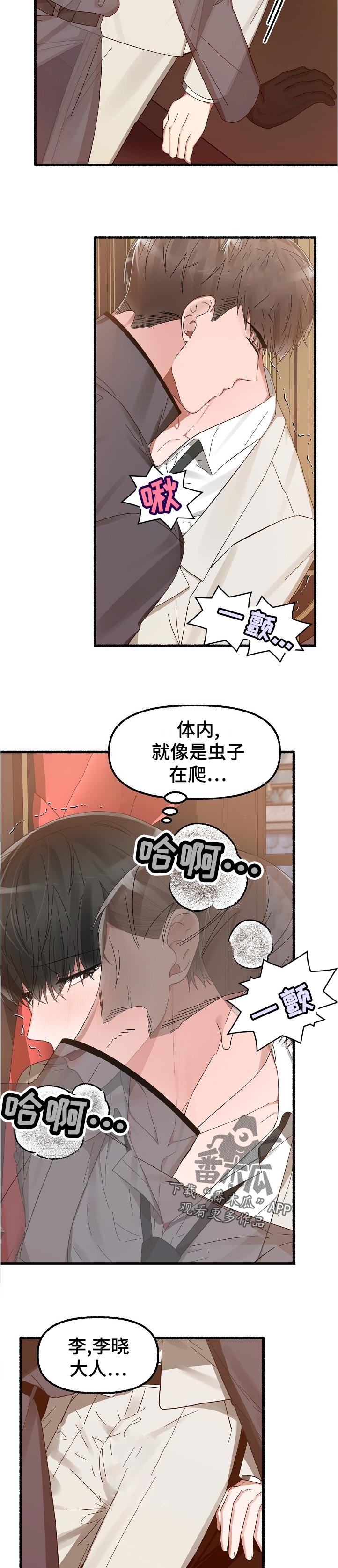 第38章：着急1