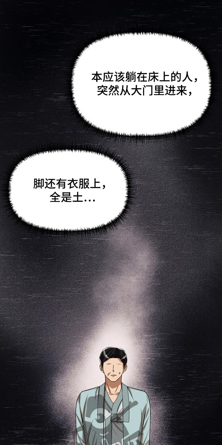 第133章：绝对不能开门3