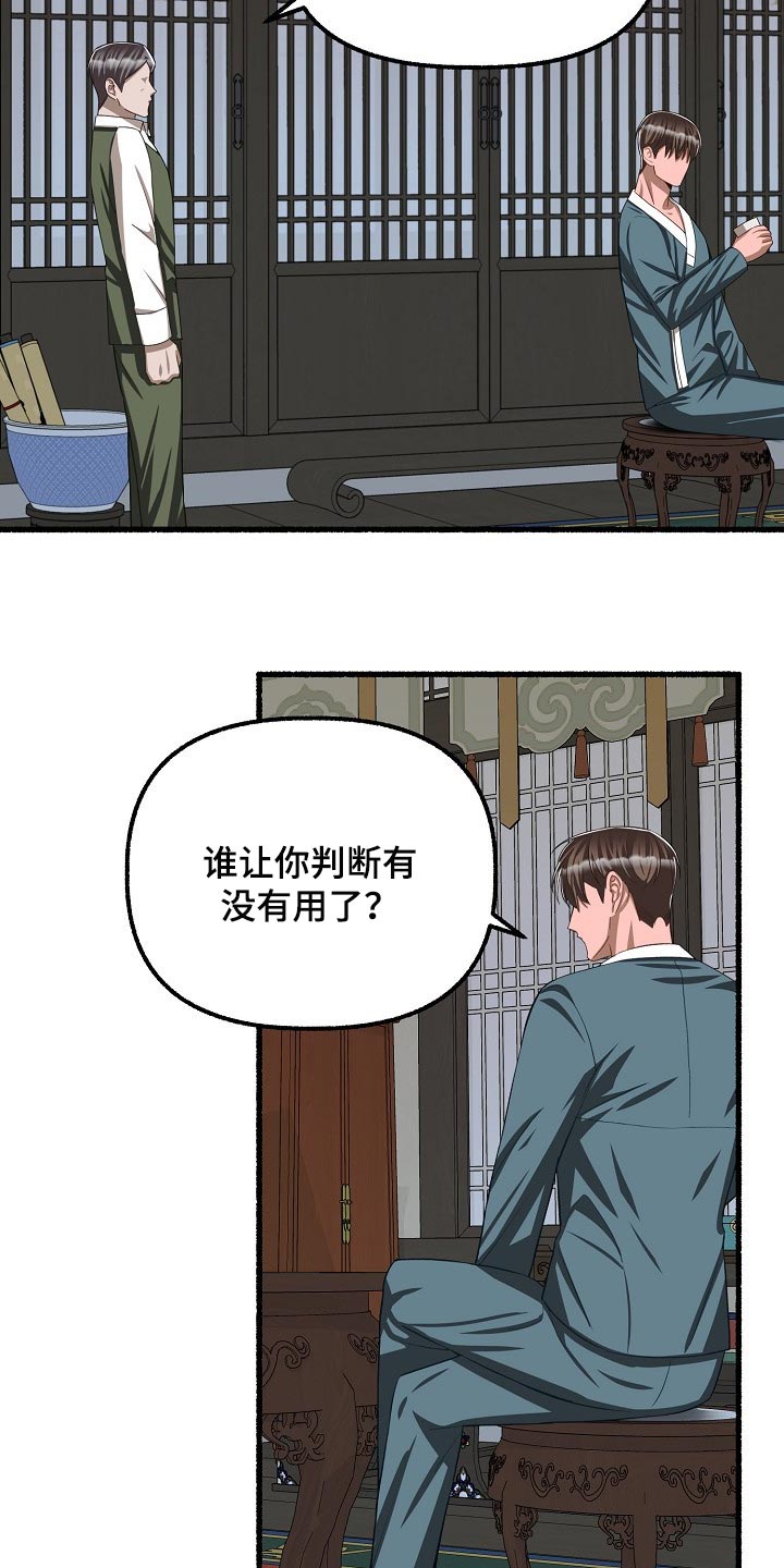 第117章：遗憾1