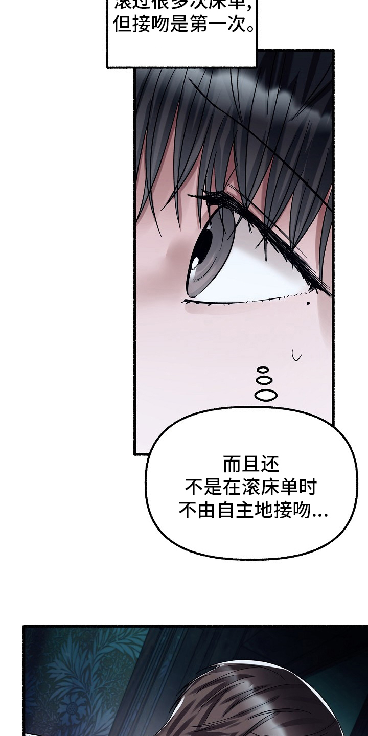 第84章：刻印3