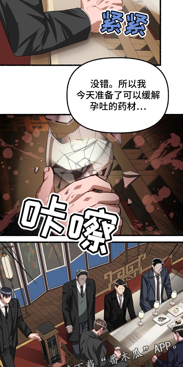 第135章：生气3