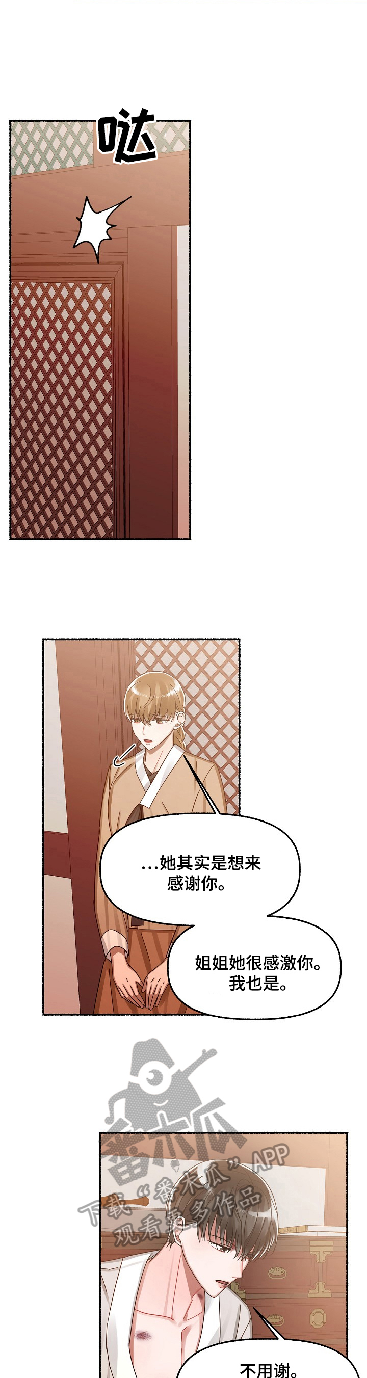 第27章：无法理解2