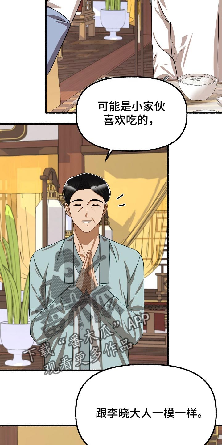 第121章：秋刀鱼2