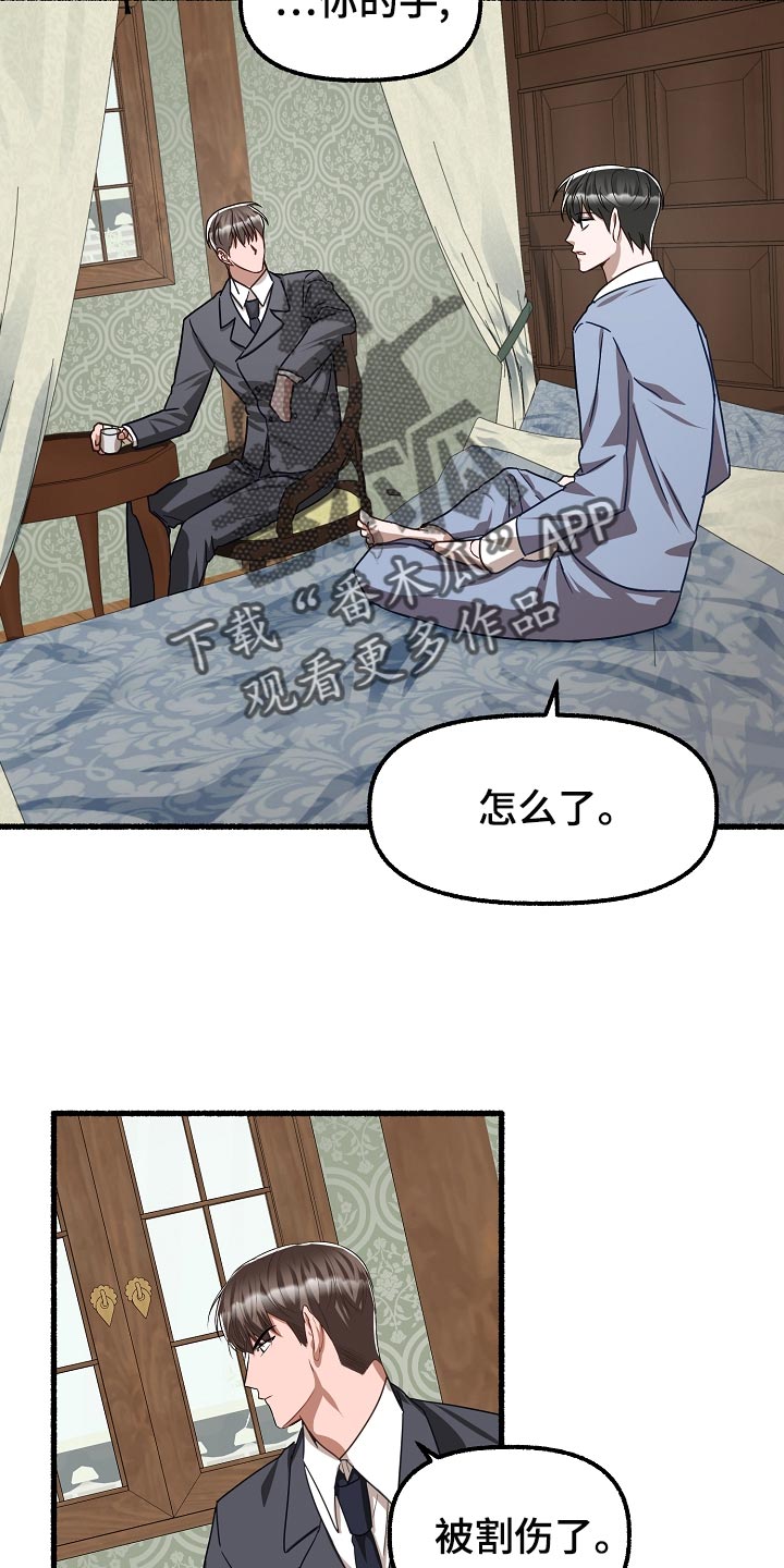 第141章：实话实说4