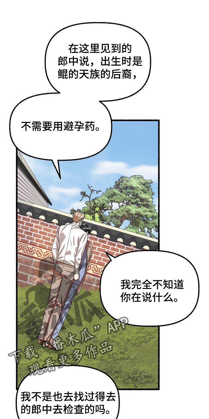 第130章：挡车3