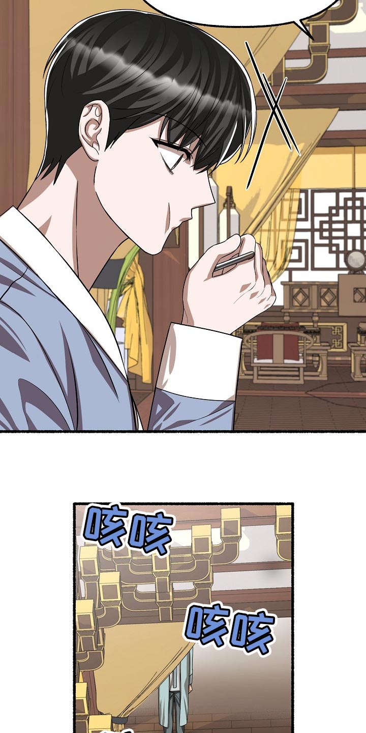 第121章：秋刀鱼3
