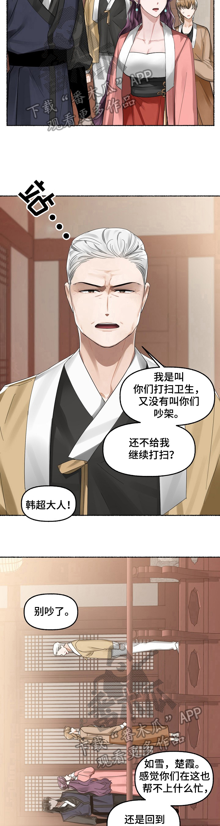 第20章：争吵4