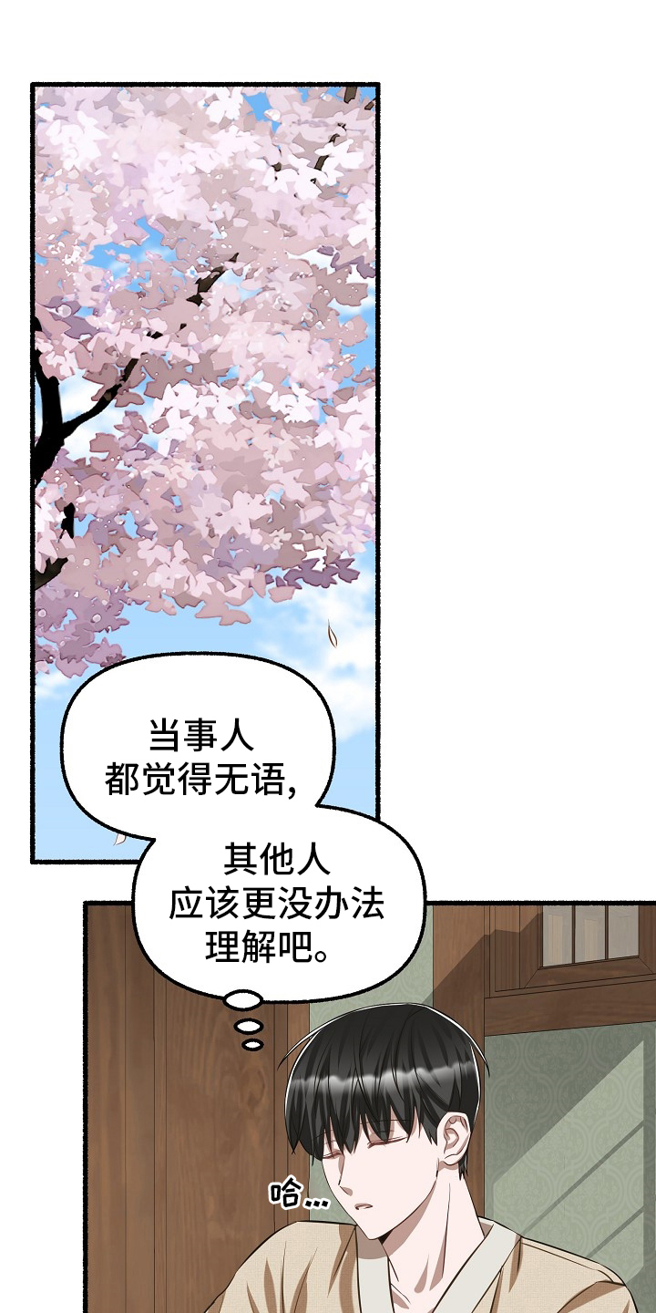第96章：西装3