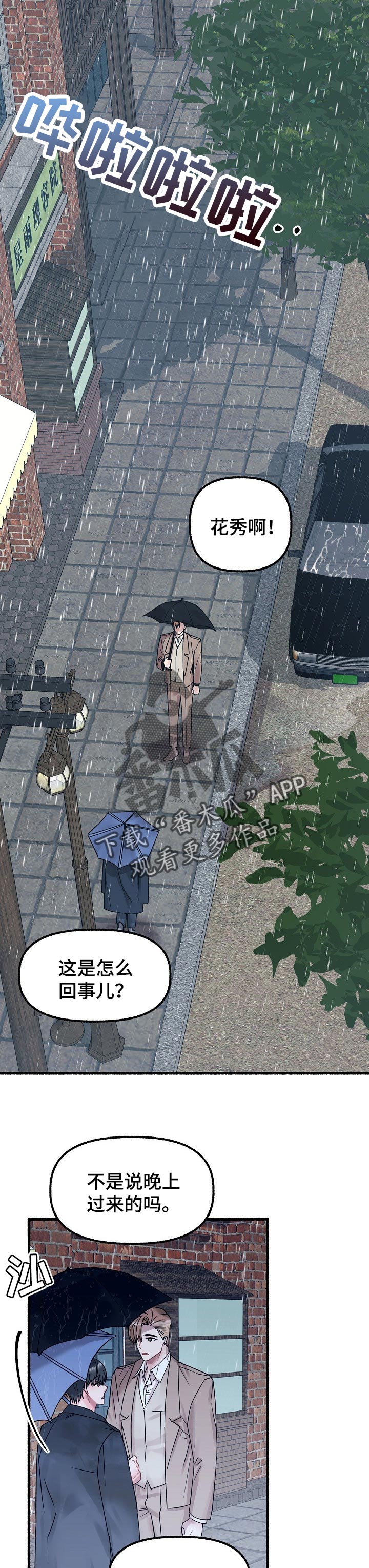 第59章：很奇怪0