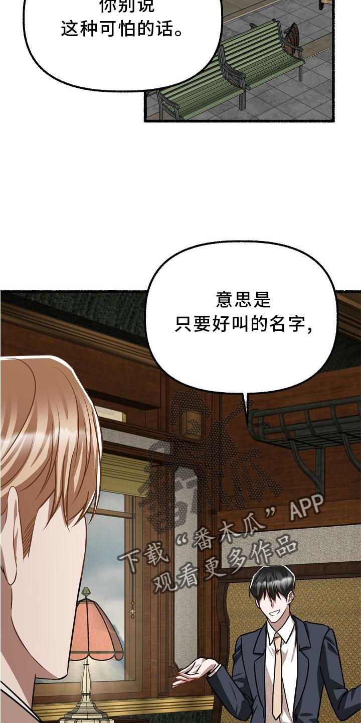 第173章：命令2