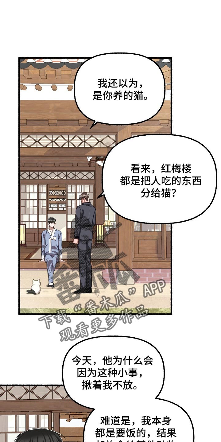 第125章：不甘心0