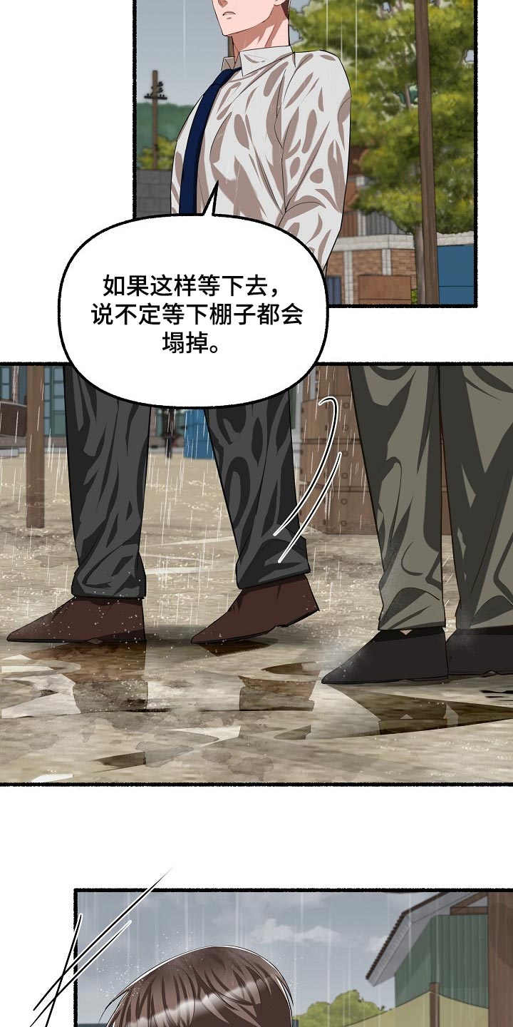 第105章：你别走1