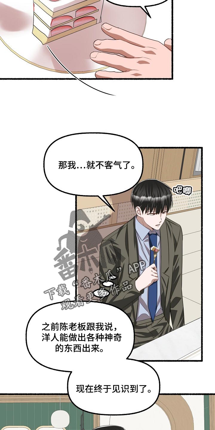 第104章：不想往回走4
