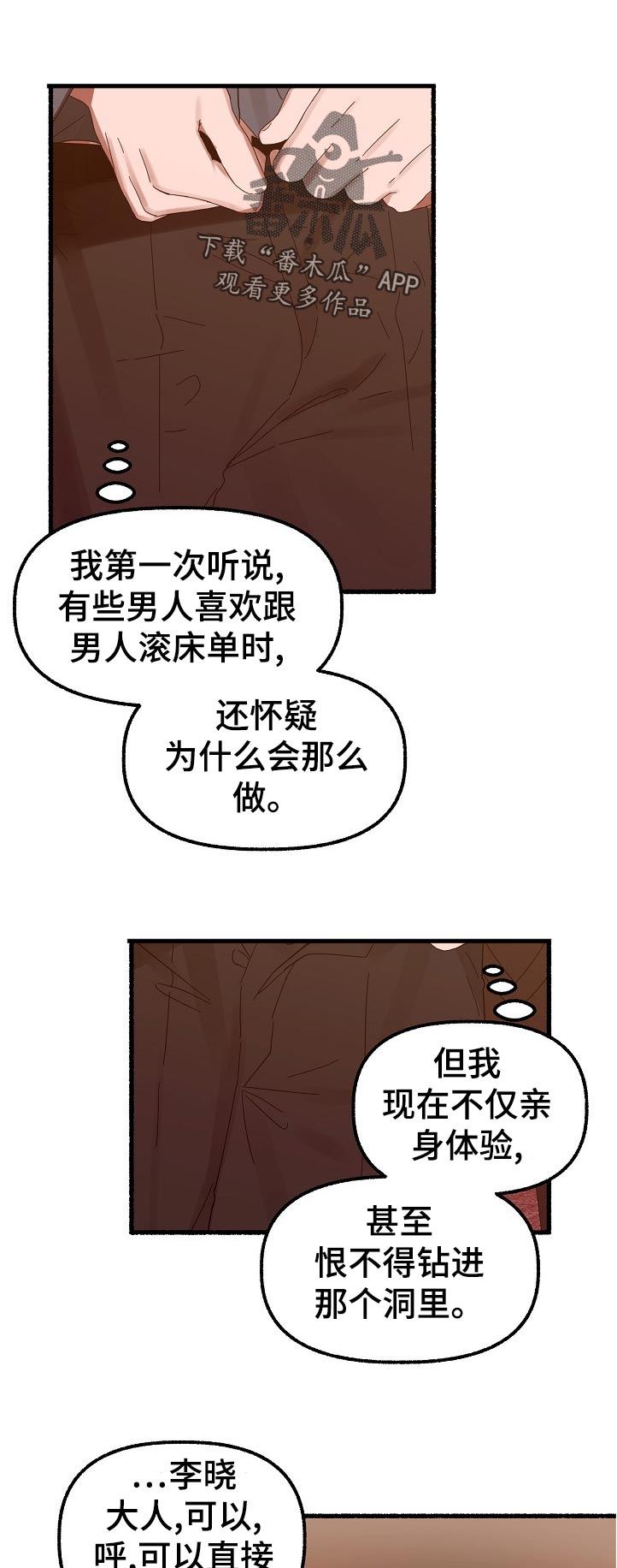 第39章：亲身体验0