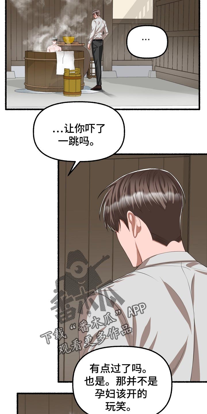 第110章：焦虑2