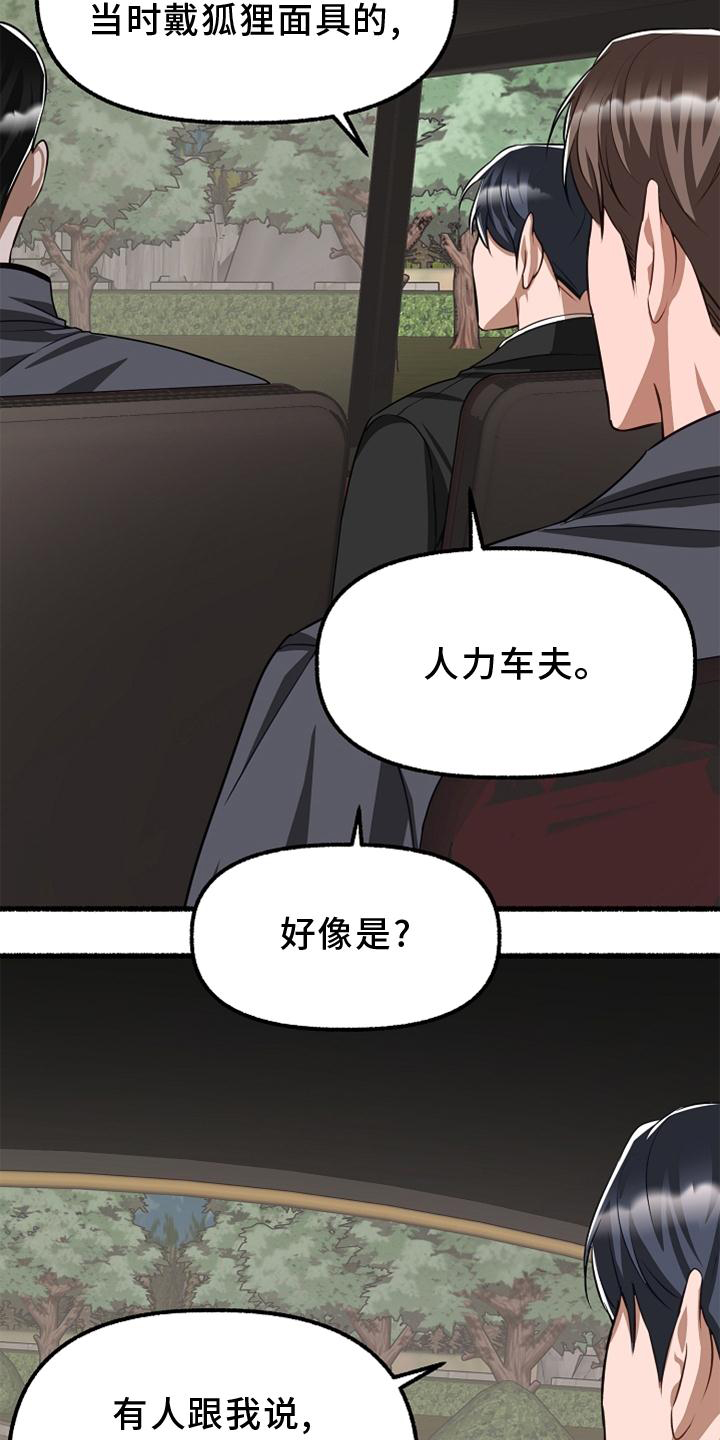 第161章：亲自审判0