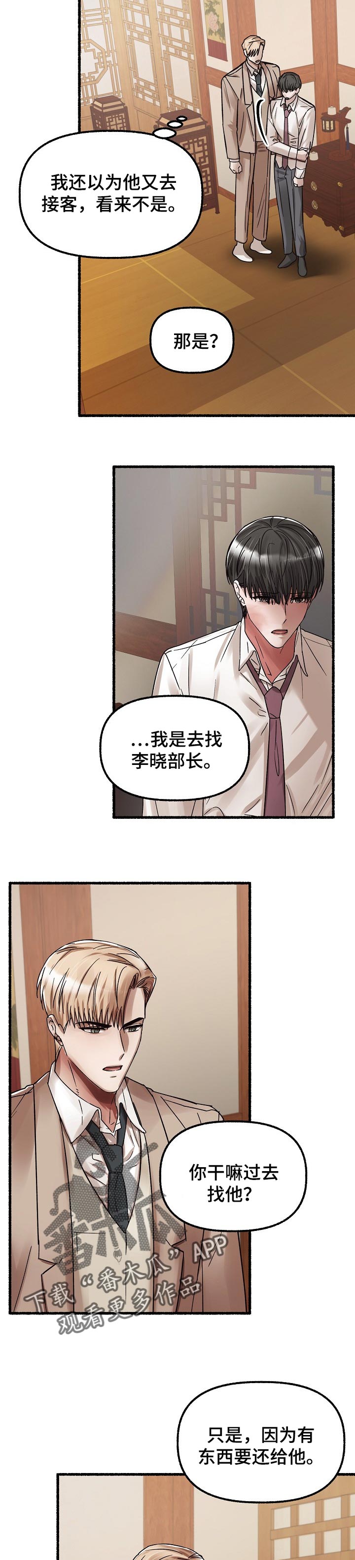 第65章：运气出名的好4