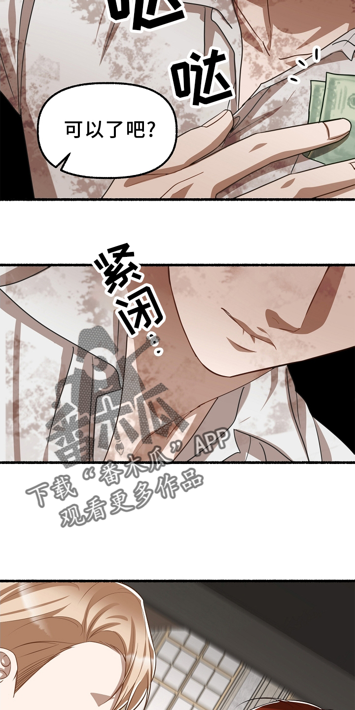 第162章：报仇3