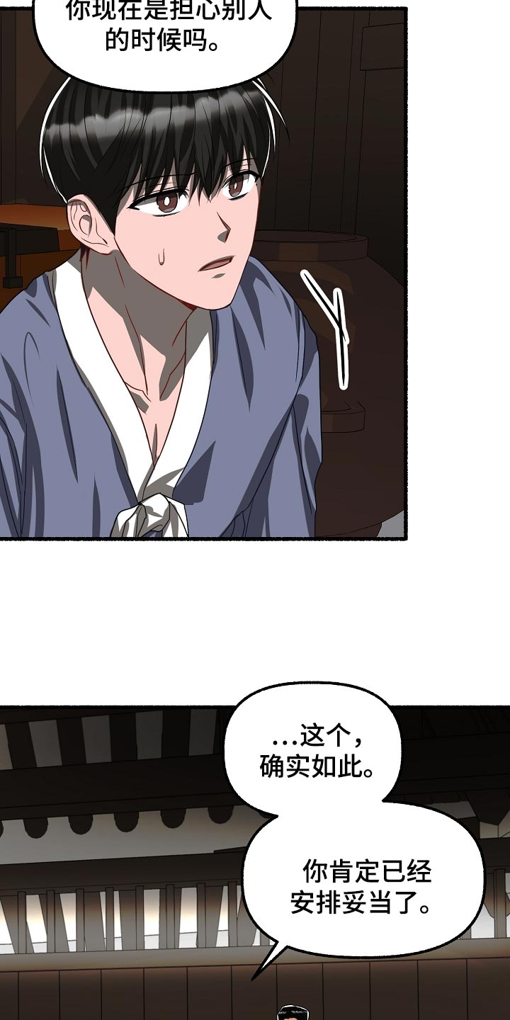 第137章：求情0