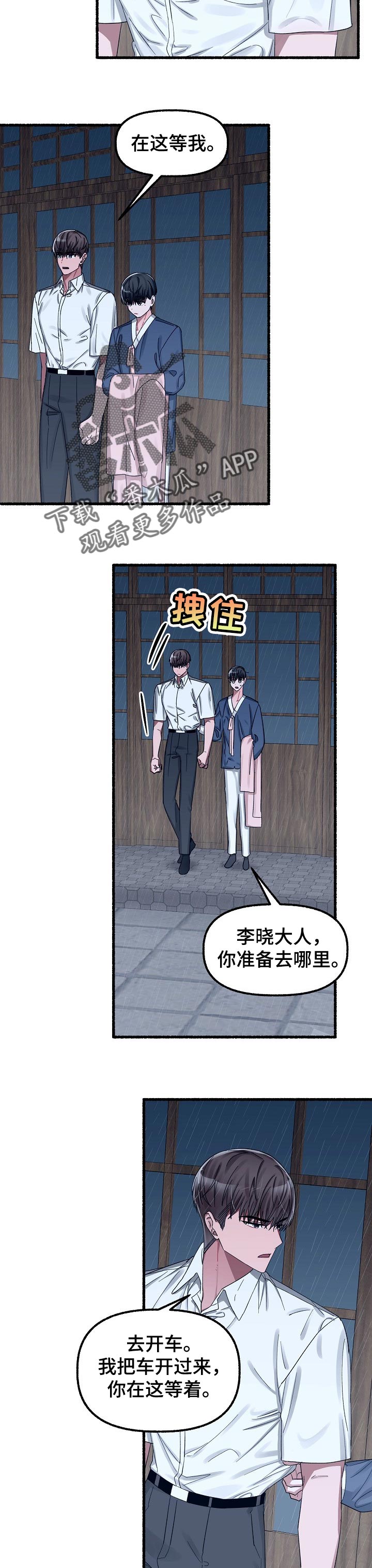 第49章：琢磨不透1