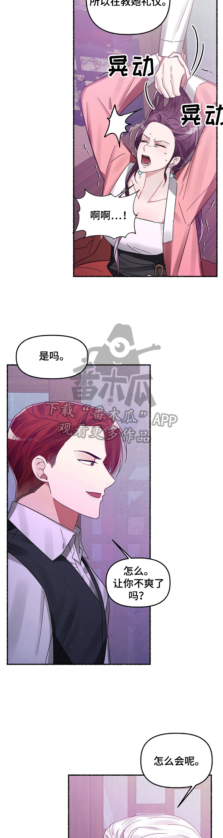 第26章：消气1