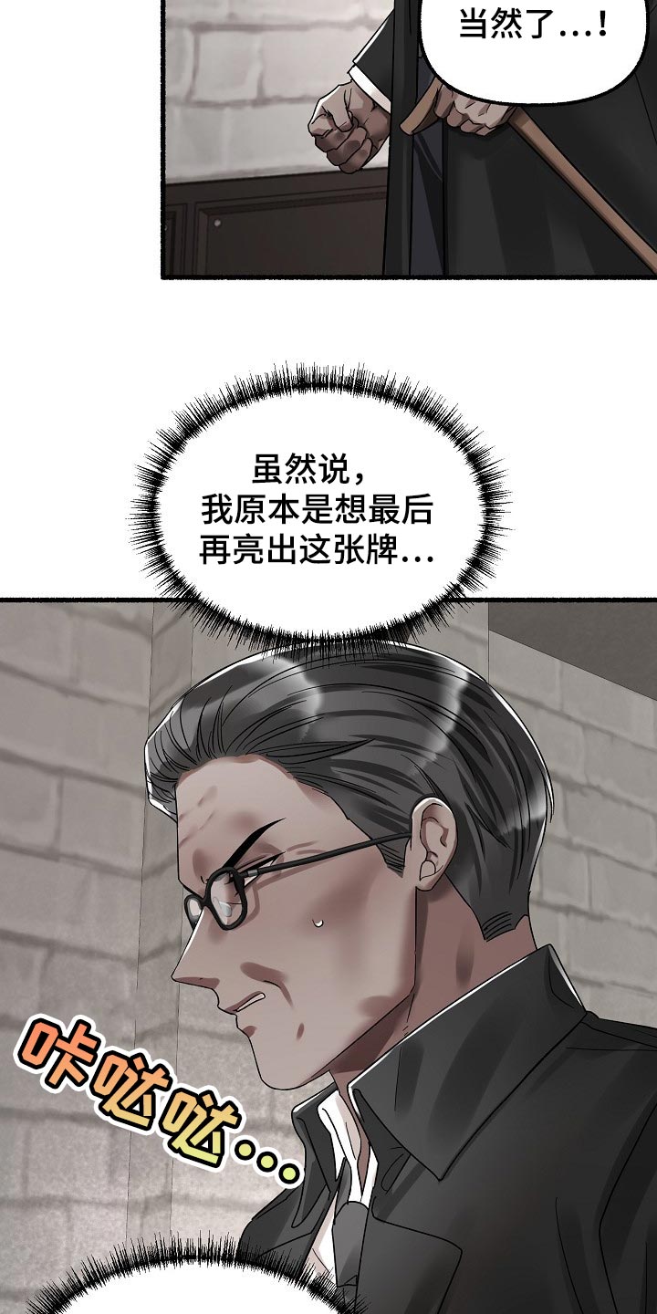 第78章：谎言4