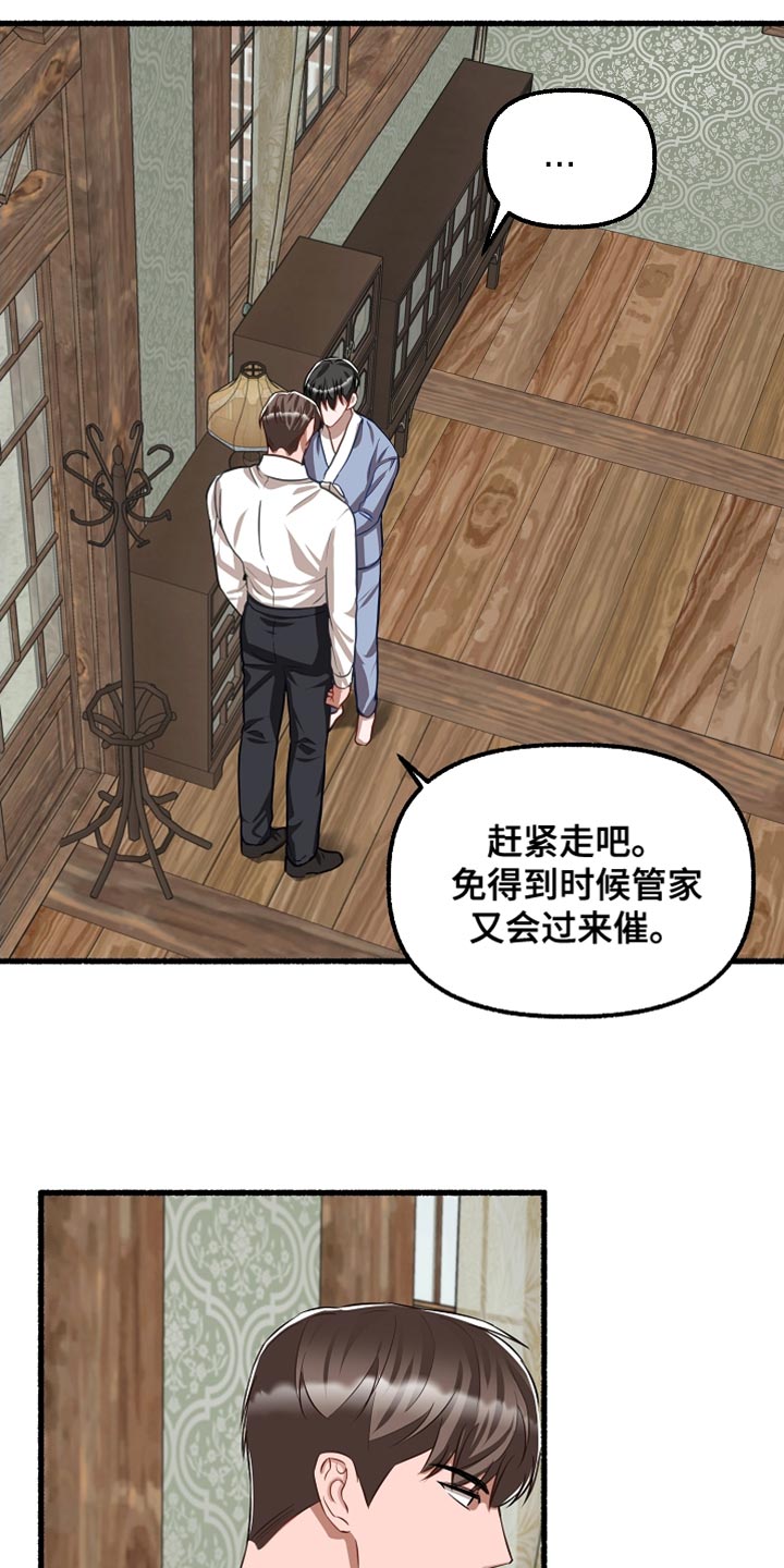 第151章：我要回去1