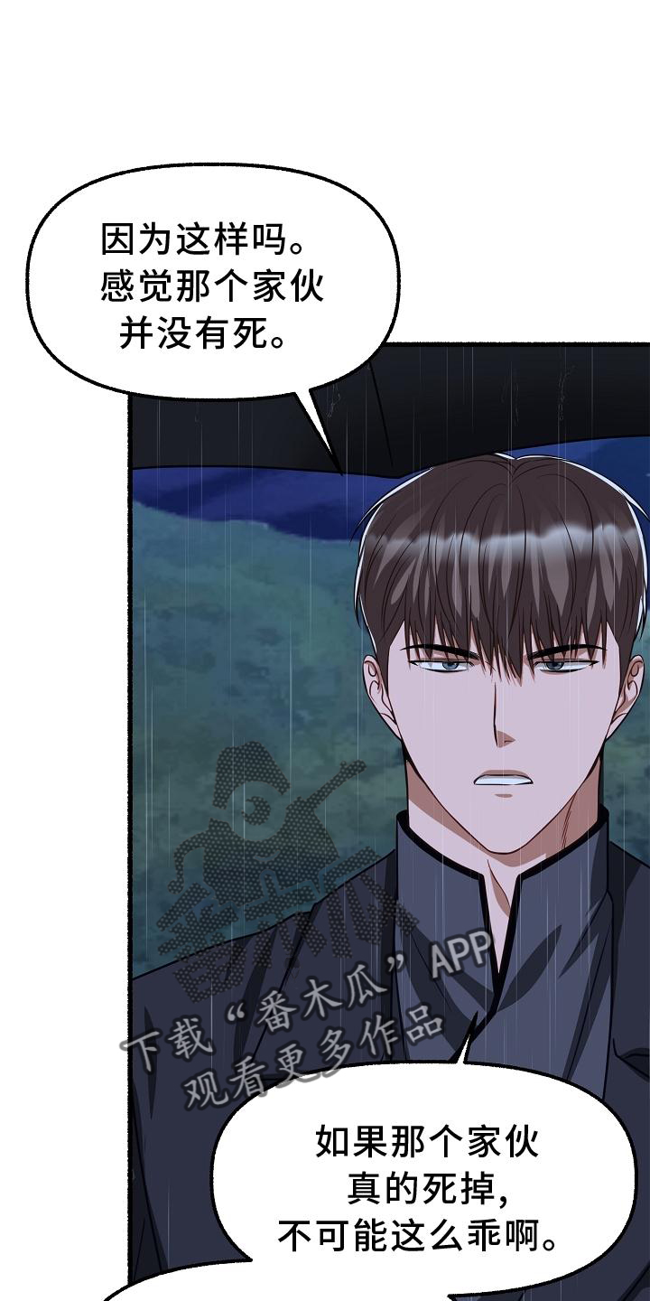 第188章：醉汉3