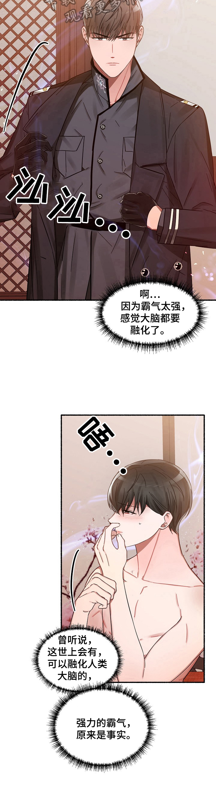 第31章：担心3