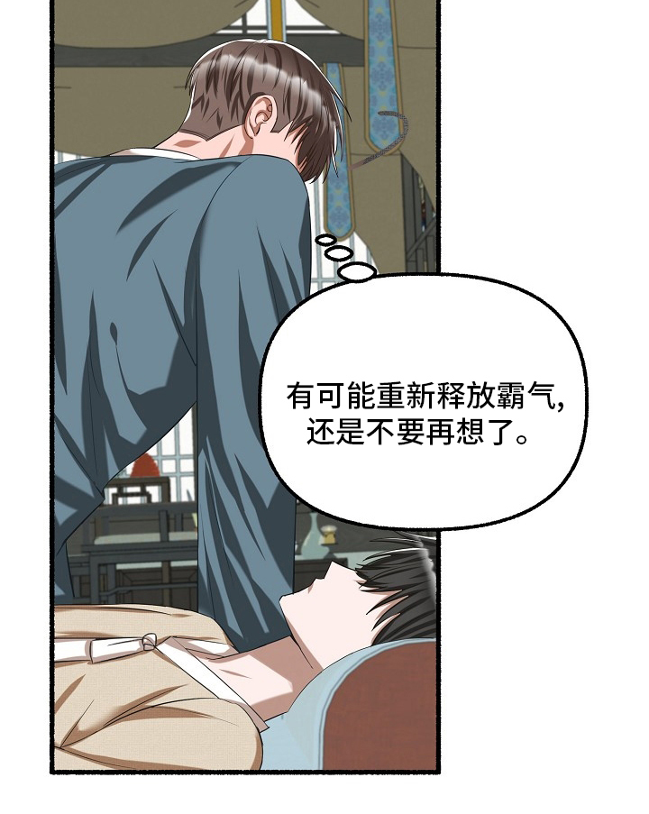 第87章：只有一次1