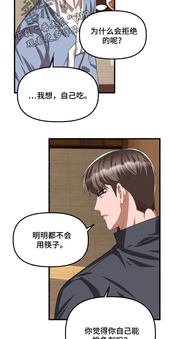 第125章：不甘心4