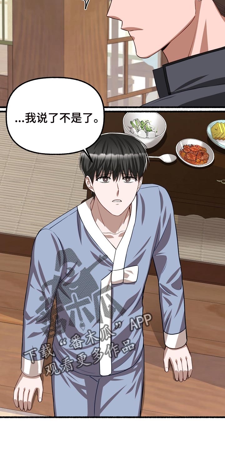 第126章：只是不舒服而已3