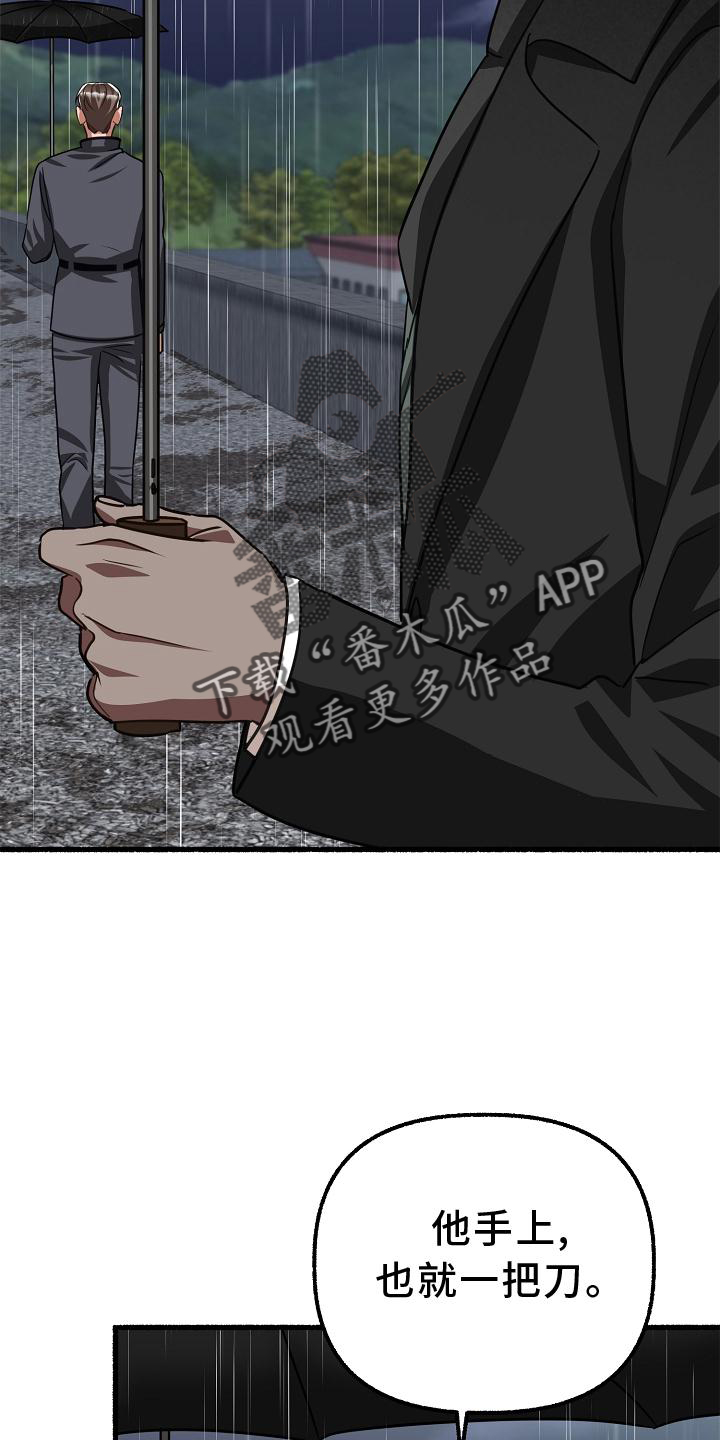 第180章：反击3