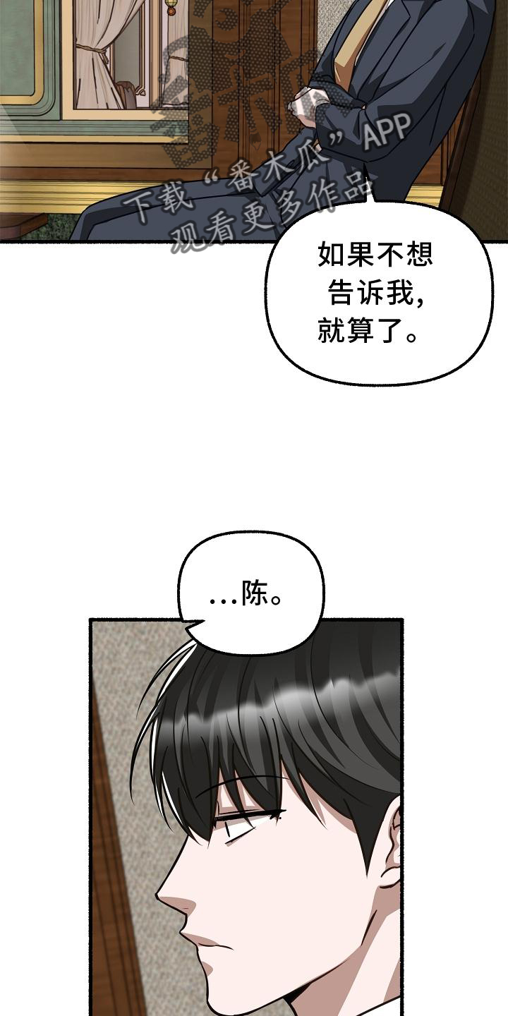 第172章：名字3